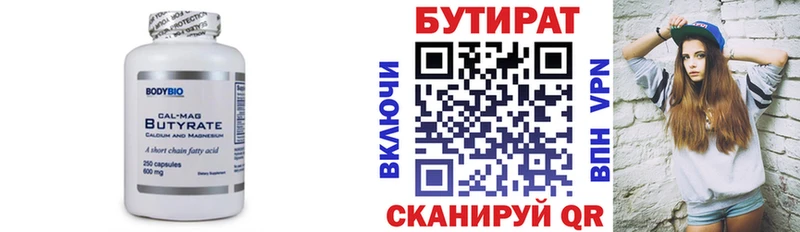 как найти закладки  Балахна  БУТИРАТ оксана 