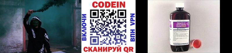 MEGA зеркало Балахна Codein напиток Lean (лин)