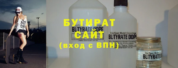 тгк Бородино