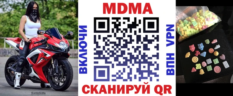 MDMA молли Балахна