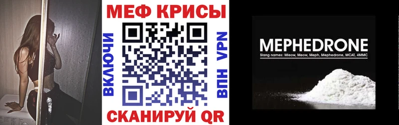 МЕФ кристаллы  цены наркотик  Балахна 