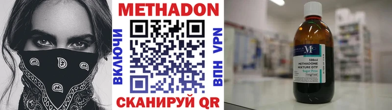 МЕТАДОН белоснежный  ОМГ ОМГ ссылка  Балахна 